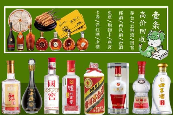 景宁县回收名酒哪家好