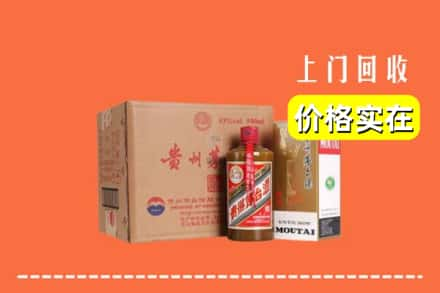 高价收购:景宁县上门回收精品茅台酒