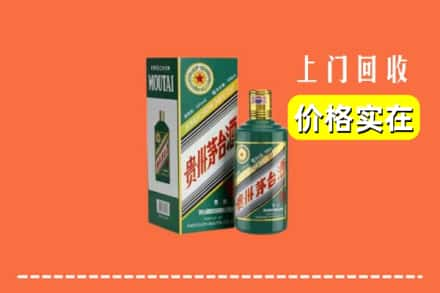 景宁县求购高价回收纪念茅台酒