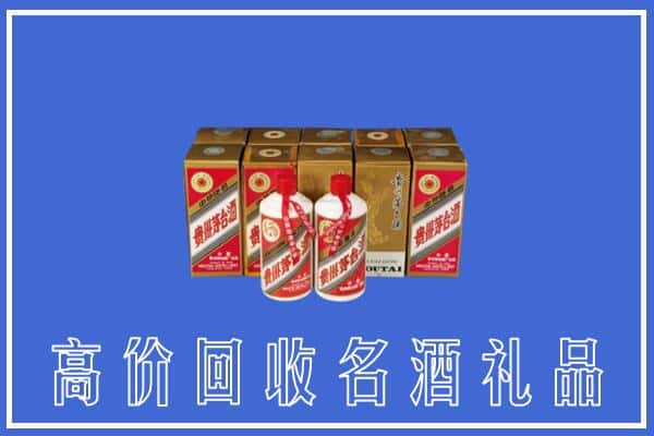 高价收购:景宁县上门回收茅台酒多少钱